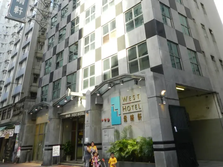 Гонконг: West Hotel