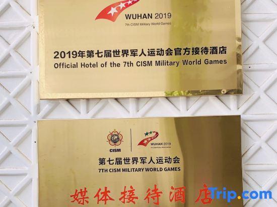 Ухань: Jinjiang Metropolo Wuhan Jingkai Wanda