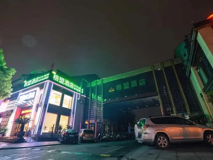 Шаоксинг: GreenTree Alliance Hotel Shaoxing Keqiao Ancient Town