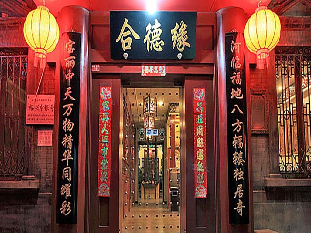 Пекин: Beijing Hyde Courtyard Hotel