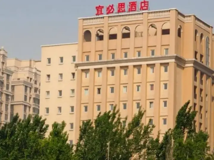 Вэйфан: Ibis Weifang Qingnian