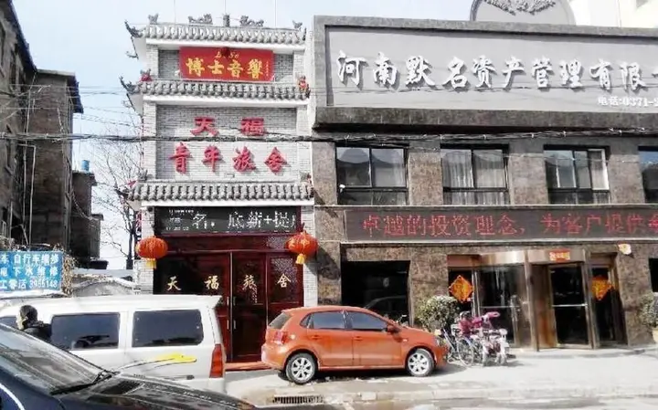 Кайфын: Kaifeng International Youth Hostel