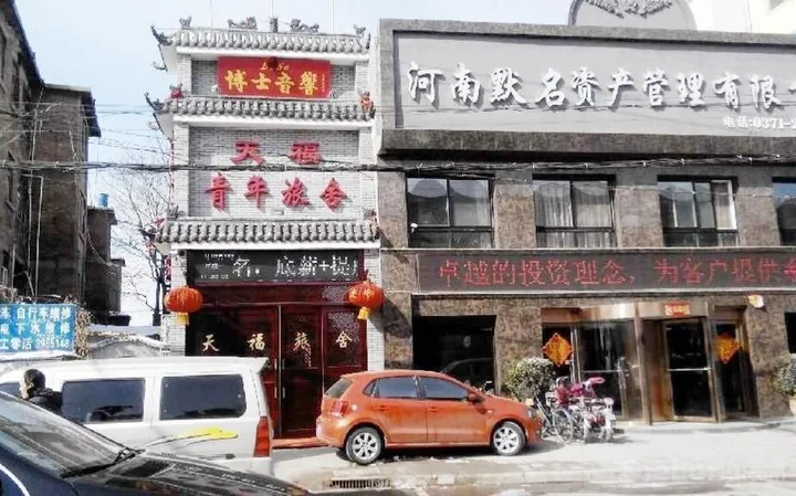 Кайфын: Kaifeng International Youth Hostel