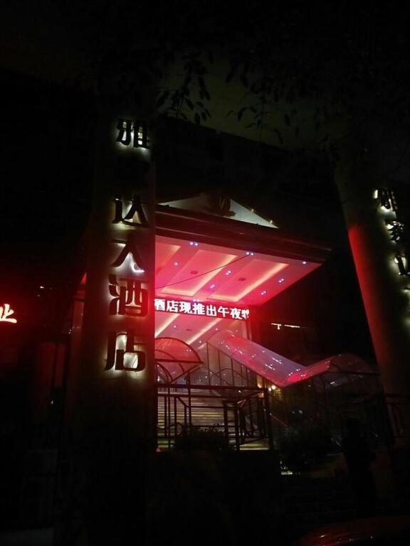 Сямынь: Yajida Hotel - Xiamen