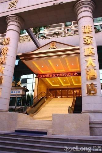 Сямынь: Yajida Hotel - Xiamen