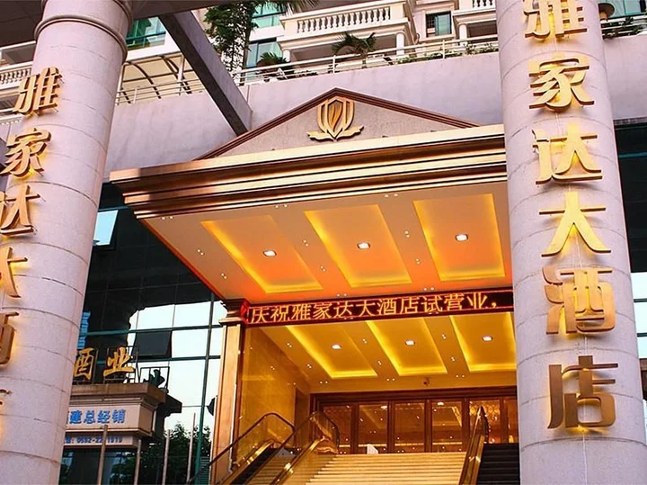 Сямынь: Yajida Hotel - Xiamen