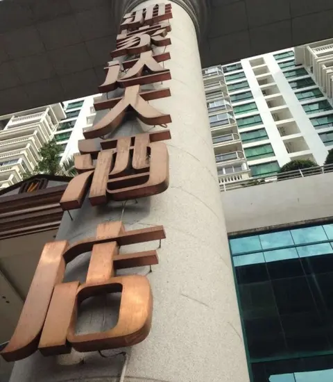 Сямынь: Yajida Hotel - Xiamen