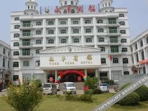 Хэчжоу: Yong Feng Hotel