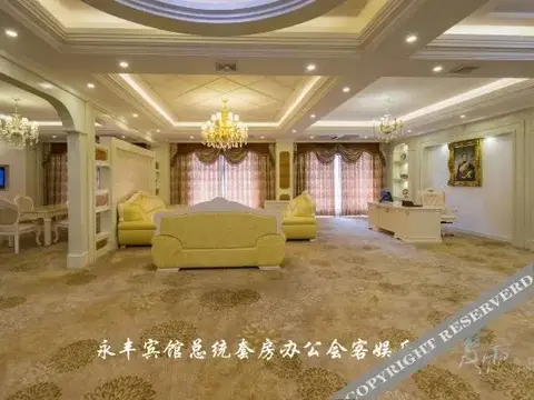 Хэчжоу: Yong Feng Hotel