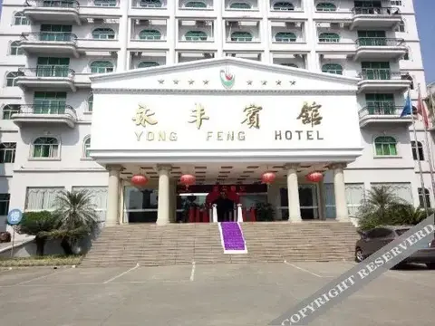 Хэчжоу: Yong Feng Hotel