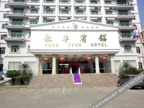 Хэчжоу: Yong Feng Hotel