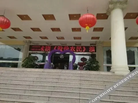 Хэчжоу: Yong Feng Hotel