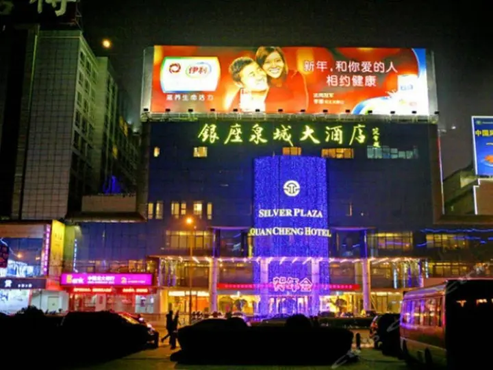 Цзинань: Silver Plaza Quancheng Hotel