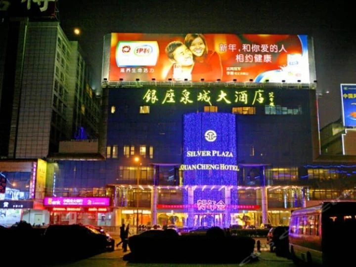 Цзинань: Silver Plaza Quancheng Hotel
