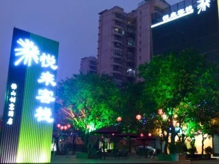 Фошань: Welcome Inn Foshan