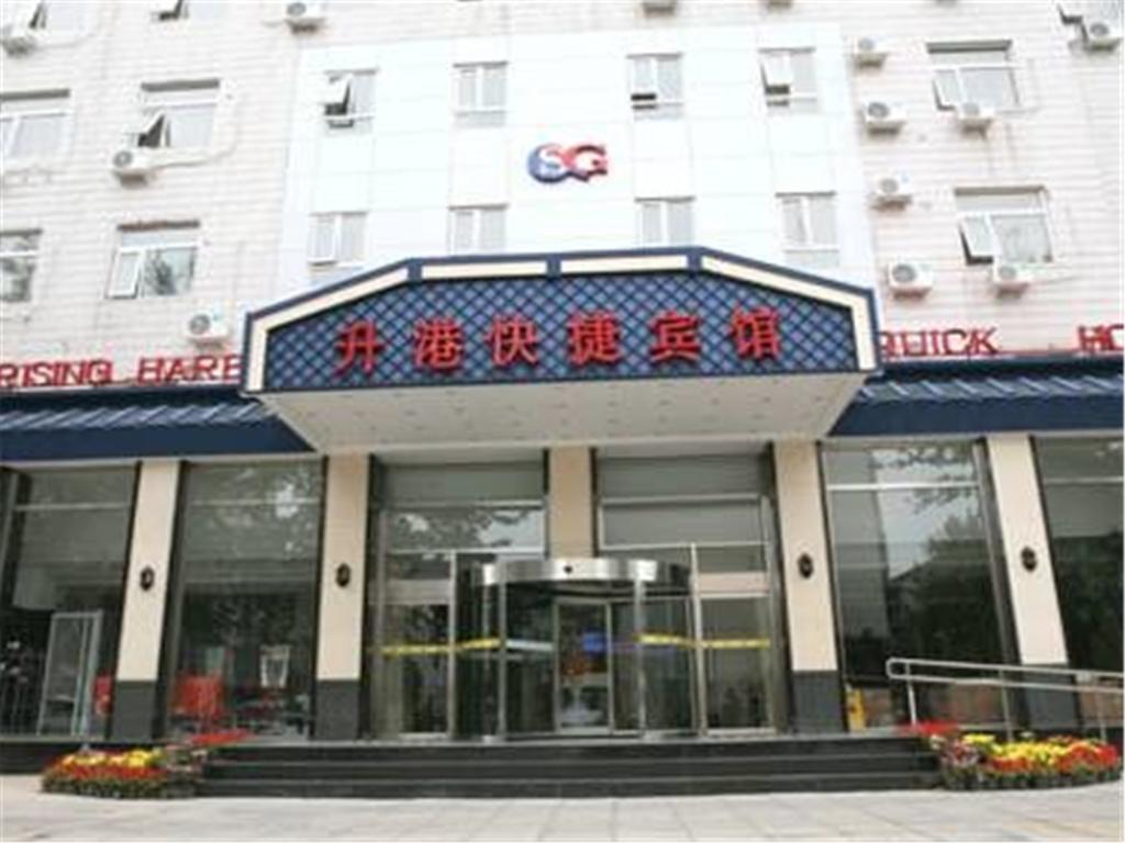 Пекин: Beijing Sheng Gang Express Hotel