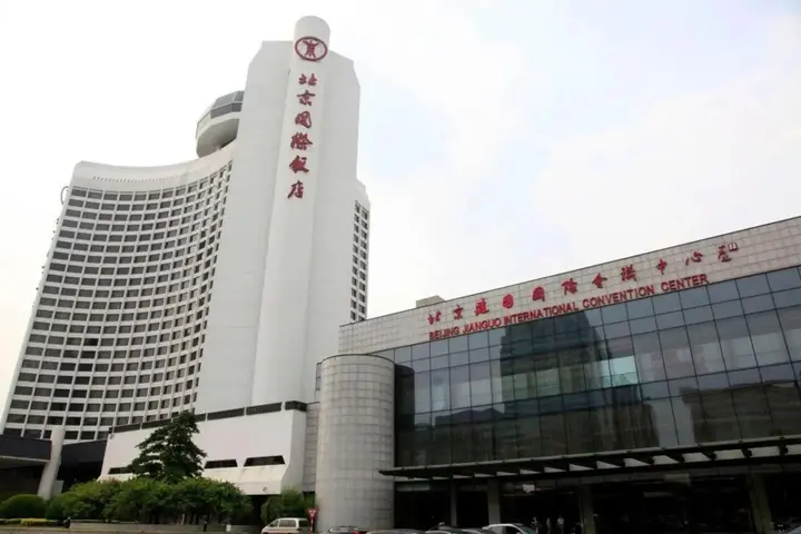 Пекин: Beijing International Hotel