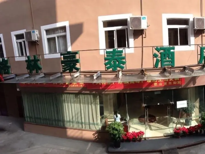 Сямынь: Greentree Inn Fujian Xiamen University Business Hotel