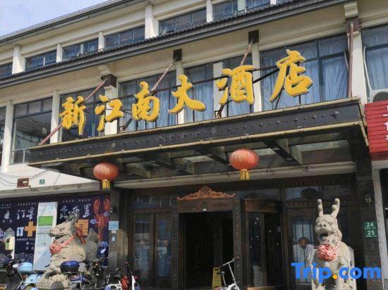 Шанхай: Shanghai Xinjiangnan Hotel