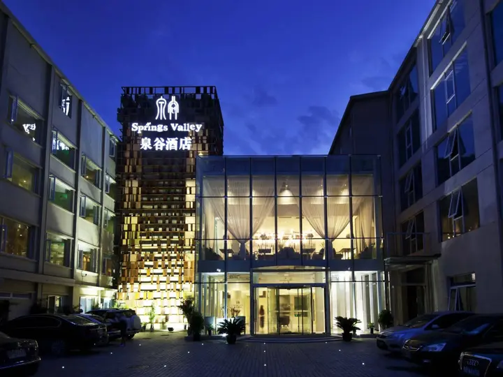Пекин: Beijing Springs Valley Hotel
