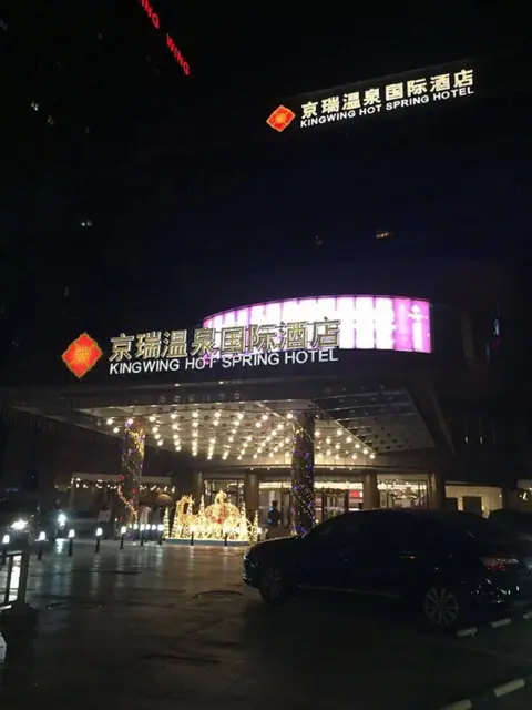 Пекин: King Wing Hotel