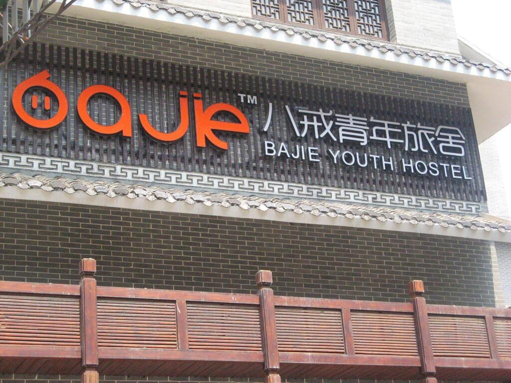 Bajie Youth Hostel(Tianmenshan Train Station) — фото 1