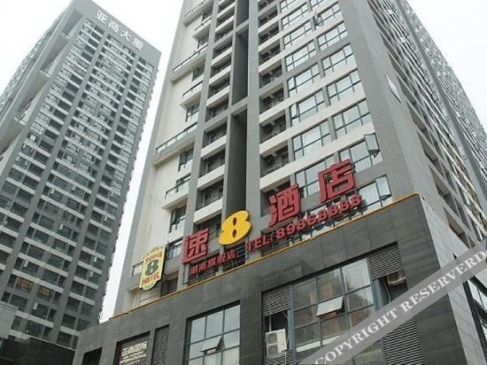 Чанша: Super 8 Hotel Changsha Ya Tai
