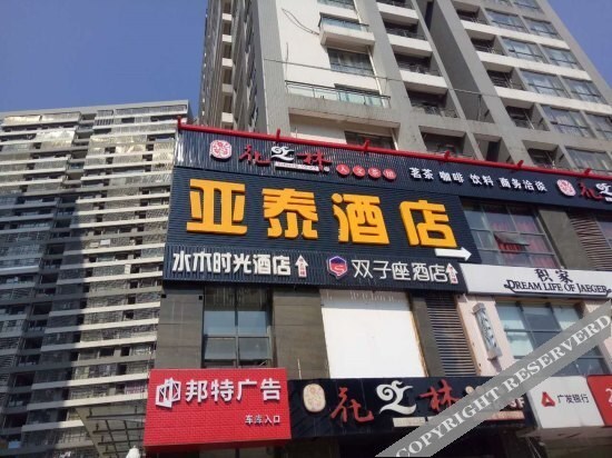 Чанша: Super 8 Hotel Changsha Ya Tai