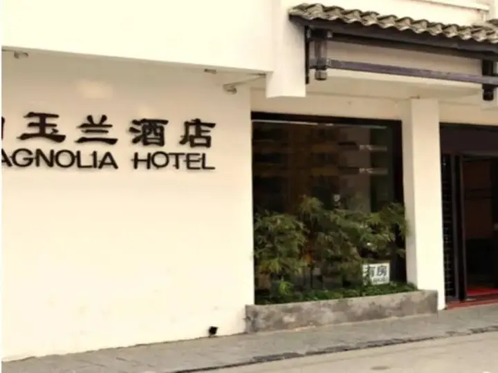 Яншо: Yangshuo Magnolia Hotel