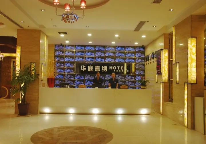Шанхай: Shanghai Waltchana Business Hotel