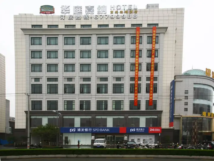 Шанхай: Shanghai Waltchana Business Hotel