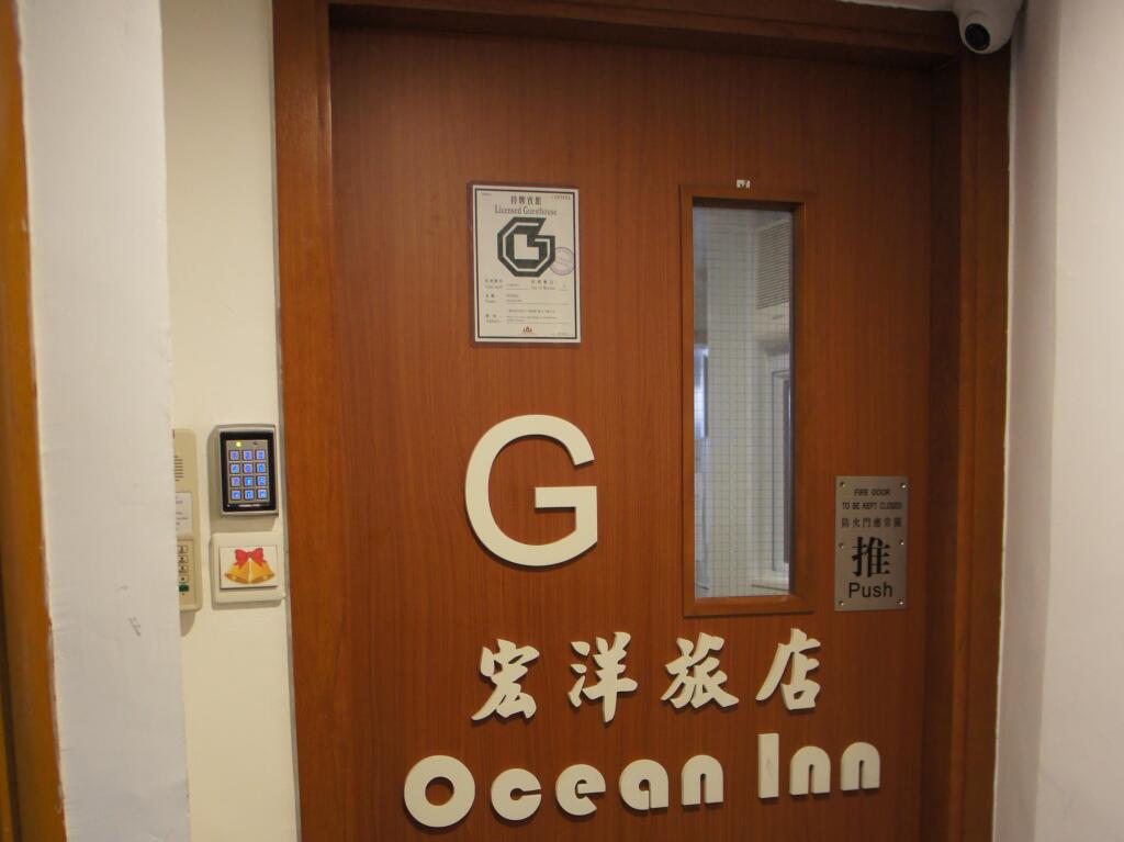 Гонконг: Ocean Inn