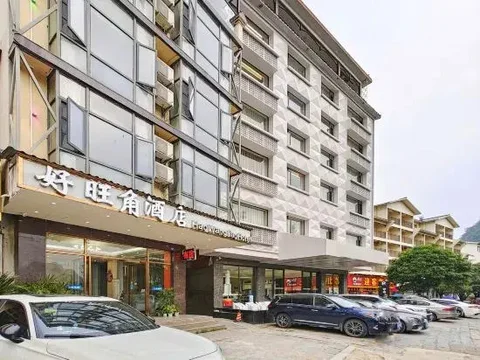 Яншо: Haowangjiao Hotel(West Street)