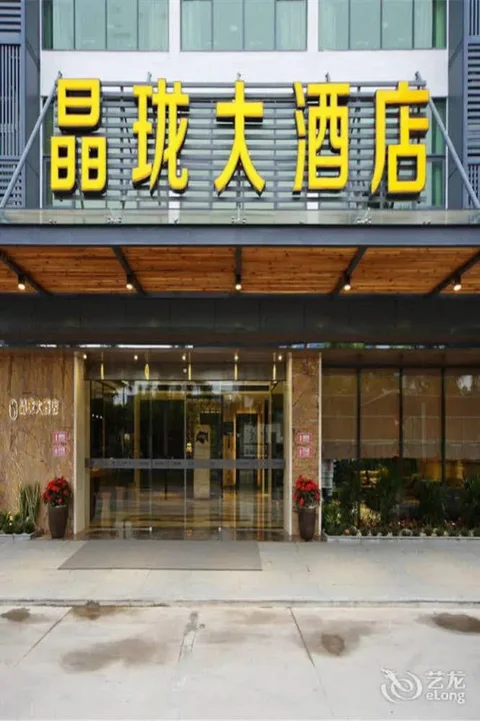 Сямынь: Xiamen Jinglong Hotel