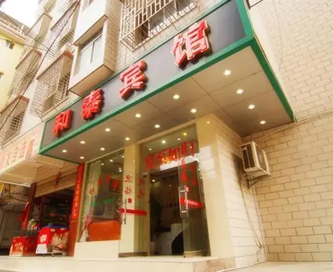 Гуйлинь: Guilin Hetai Hotel