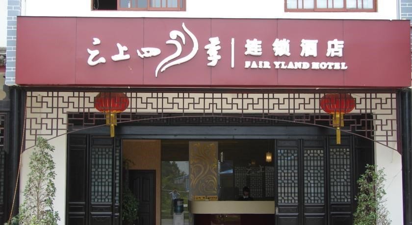 Баошань: Yunshangsiji Fairyland Hotel of Tengchong Jadeite