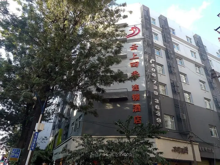Куньмин: Fairyland Hotel(Kundu)