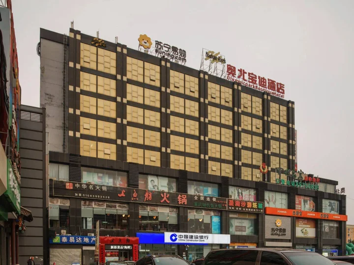 Пекин: Beijing Olympic Park Boutique Hotel