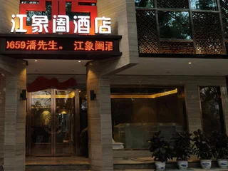 Гуйлинь: Guilin Jiang Xianghe Hotel