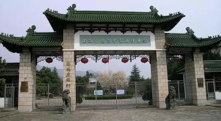 Хуаншань: Shanghai Federation of Trade Unions Huangshan Resort