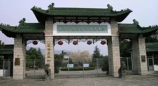 Хуаншань: Shanghai Federation of Trade Unions Huangshan Resort