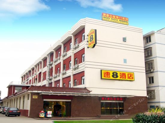 Янчжоу: Super 8 Jiangdu Shopping mall