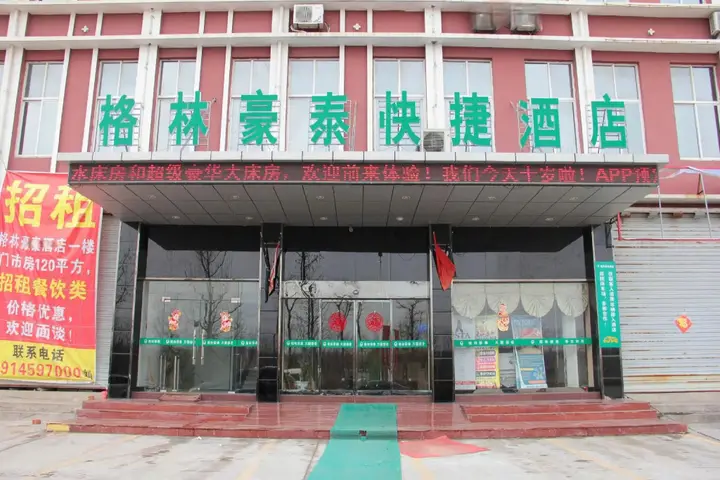 GreenTree Inn ZhenJiang Jurong New Bus Station Express Hotel — фото 4