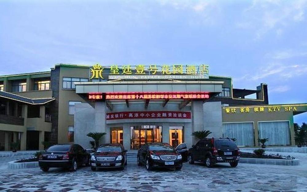 Нанкин: Gao Chun Palace Garden Hotel