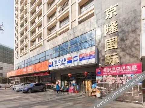 Nanjing Fangjiayuan Apartment - Jinglongguoji Branch — фото 5