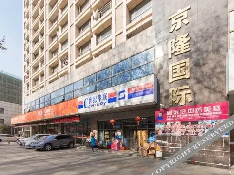 Нанкин: Nanjing Fangjiayuan Apartment - Jinglongguoji Branch