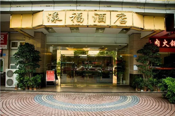 Шэньчжэнь: Shenzhen YangFu Hotel