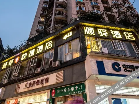 Чунцин: Shun Yi Hotel Shi Ping Qiao,Chongqing