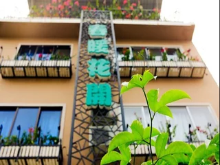 Яншо: Yangshuo Spring Flowers Blossoming Hotel