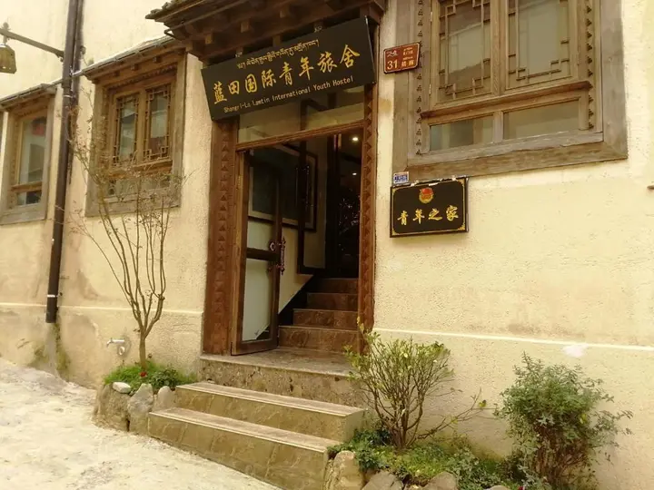 Шангри-Ла: Shangri-La Lamtin Youth Hostel